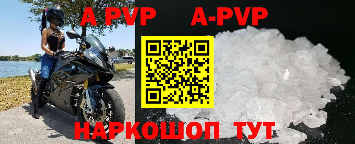Альфа ПВП Crystall Волгодонск