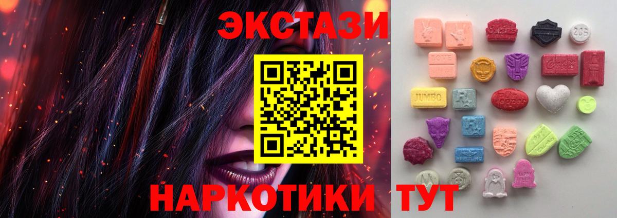 Ecstasy  ЭКСТАЗИ MDMA  Вход с VPN  ЭКСТАЗИ бентли  Волгодонск 