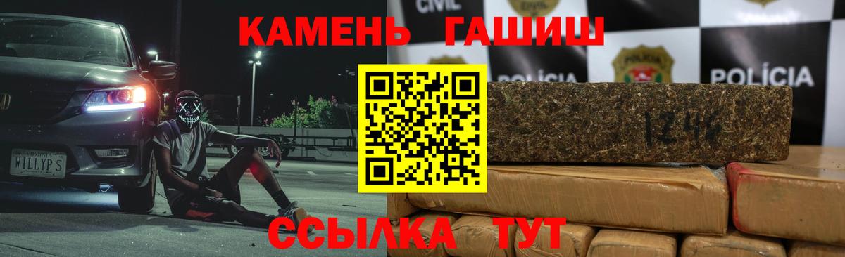 ГАШИШ AMNESIA HAZE  Гашиш Premium  Волгодонск  Вход с VPN 