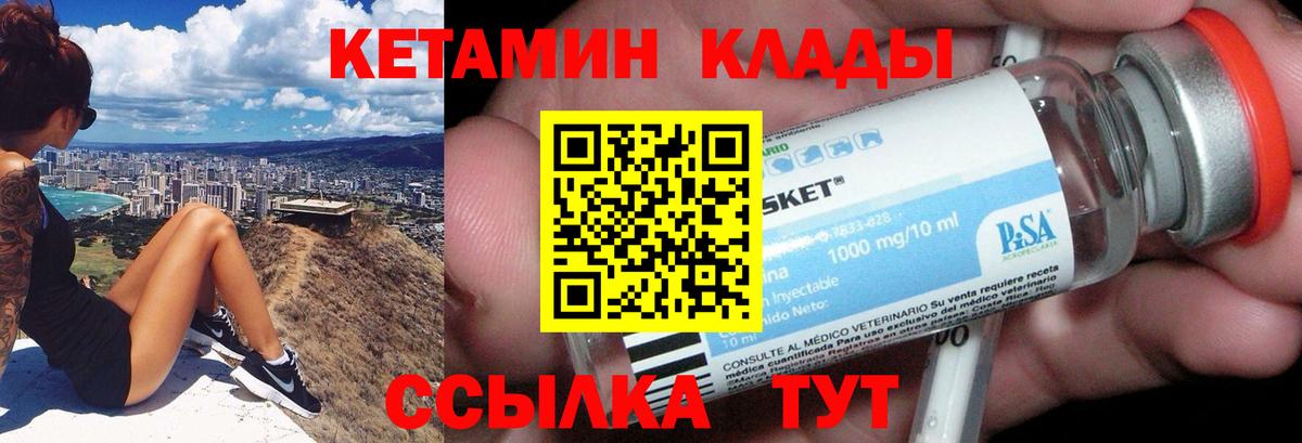 Кетамин ketamine  Вход с VPN  Кетамин ketamine  Волгодонск 
