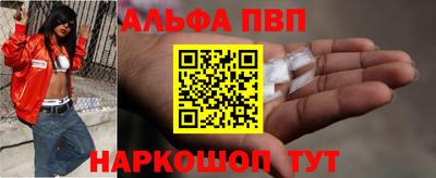 альфа пвп VHQ Свободный