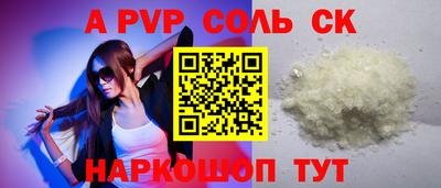Альфа ПВП Севастополь