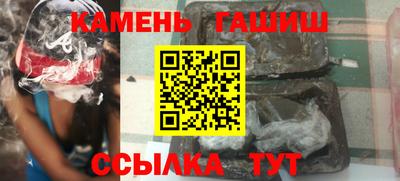 синтетический гашиш Северобайкальск