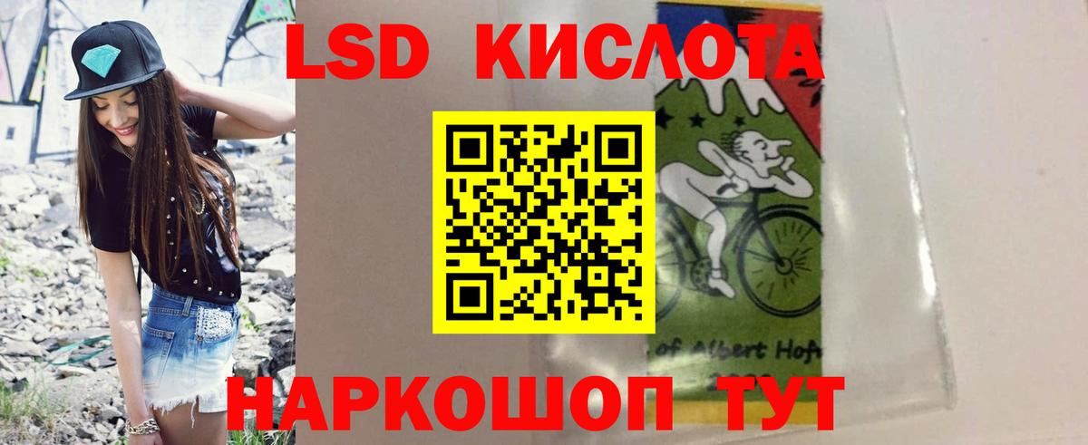 LSD-25 экстази кислота Волгодонск