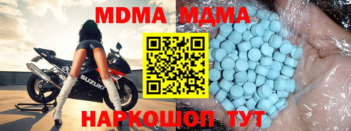 МДМА  MDMA кристаллы  Вход с VPN  Волгодонск 