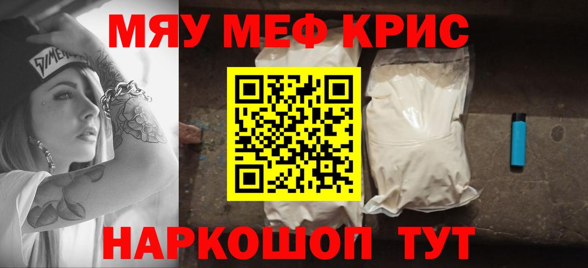 МЕФ мука Волгодонск