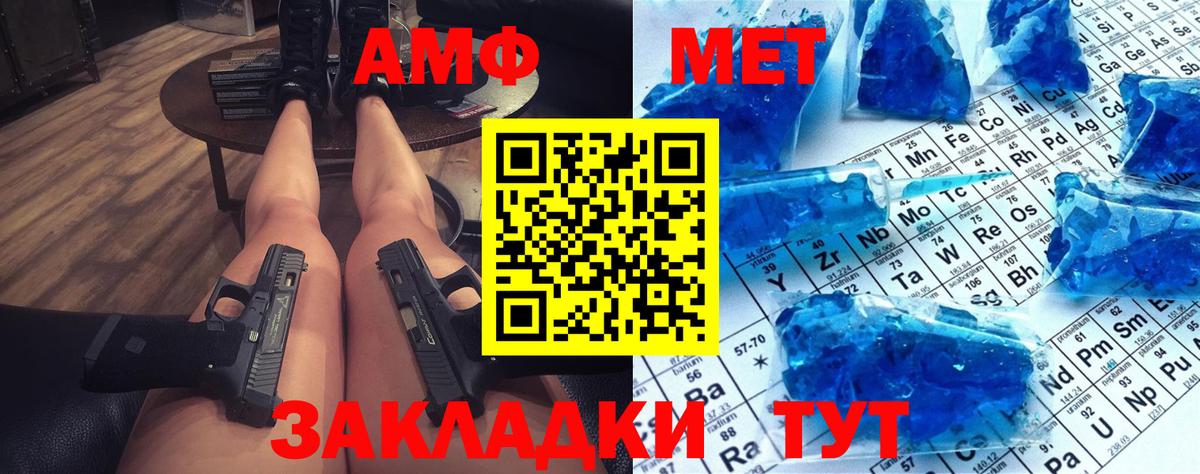 МЕТАМФЕТАМИН Methamphetamine Волгодонск
