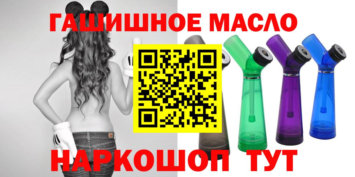 ТГК вейп с тгк  Дистиллят ТГК вейп с тгк  Волгодонск  Вход с VPN 