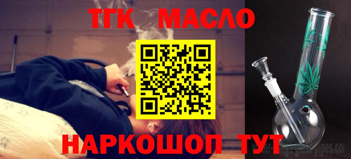 ТГК вейп Волгодонск