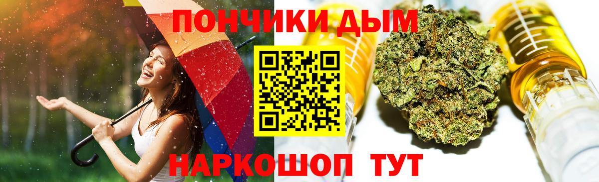 Волгодонск  Конопля конопля  Шишки марихуана LSD WEED  Вход с VPN  МАРИХУАНА MAZAR  Бошки Шишки конопля 